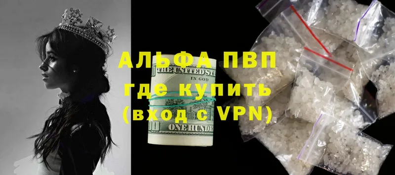 APVP VHQ  купить  сайты  KRAKEN сайт  Шагонар 