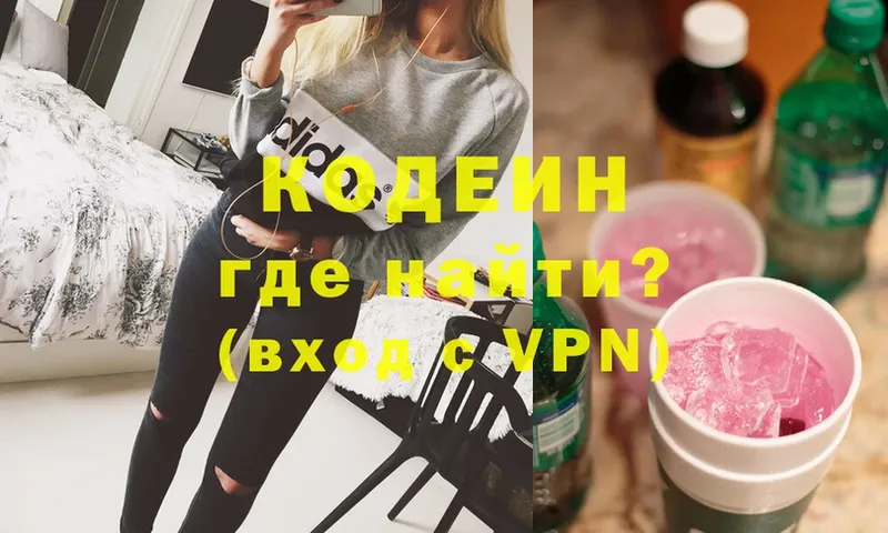 Кодеин напиток Lean (лин)  хочу наркоту  Шагонар 